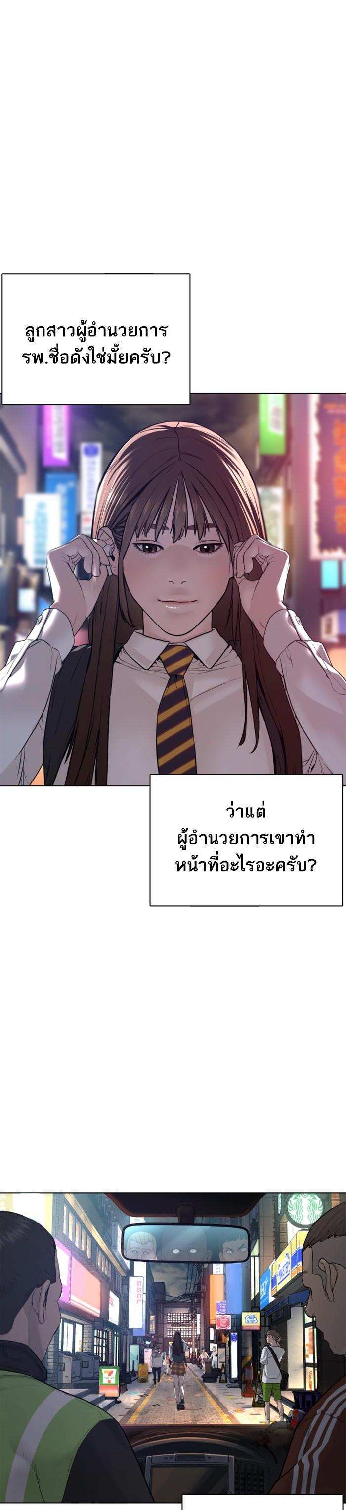 How to Fight นักสู้ทูปเบอร์ Chap 112 - Next Chap 113