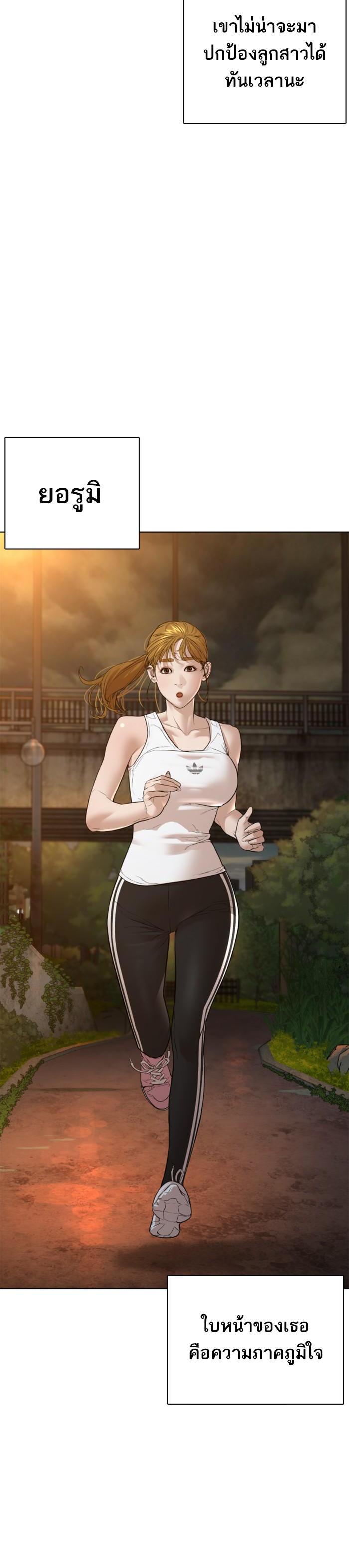 How to Fight นักสู้ทูปเบอร์ Chap 112 - Next Chap 113