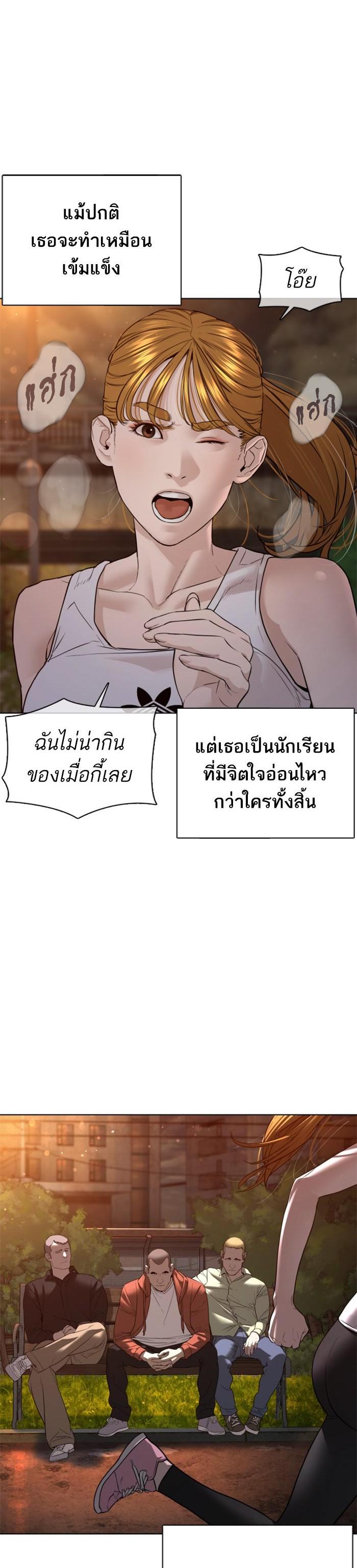 How to Fight นักสู้ทูปเบอร์ Chap 112 - Next Chap 113