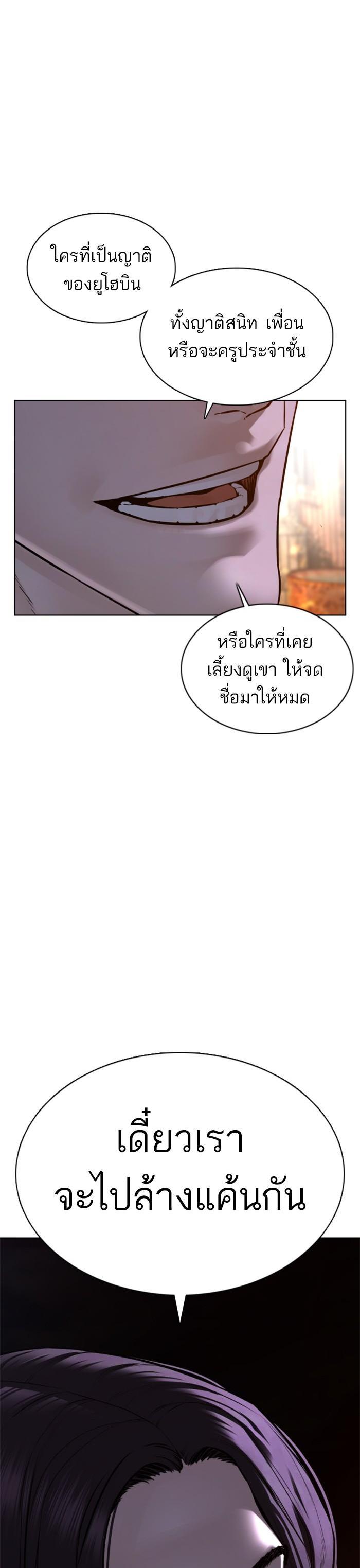 How to Fight นักสู้ทูปเบอร์ Chap 112 - Next Chap 113