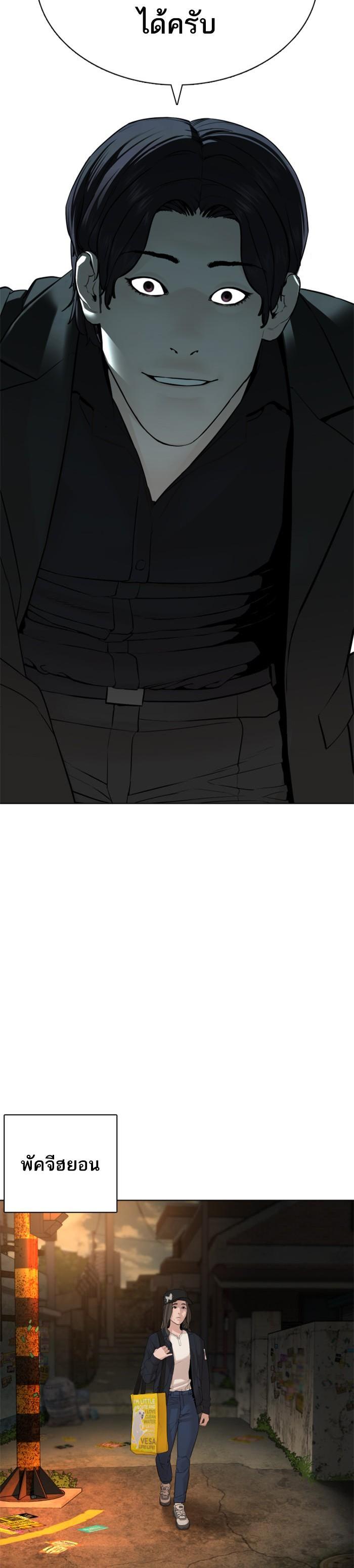 How to Fight นักสู้ทูปเบอร์ Chap 112 - Next Chap 113