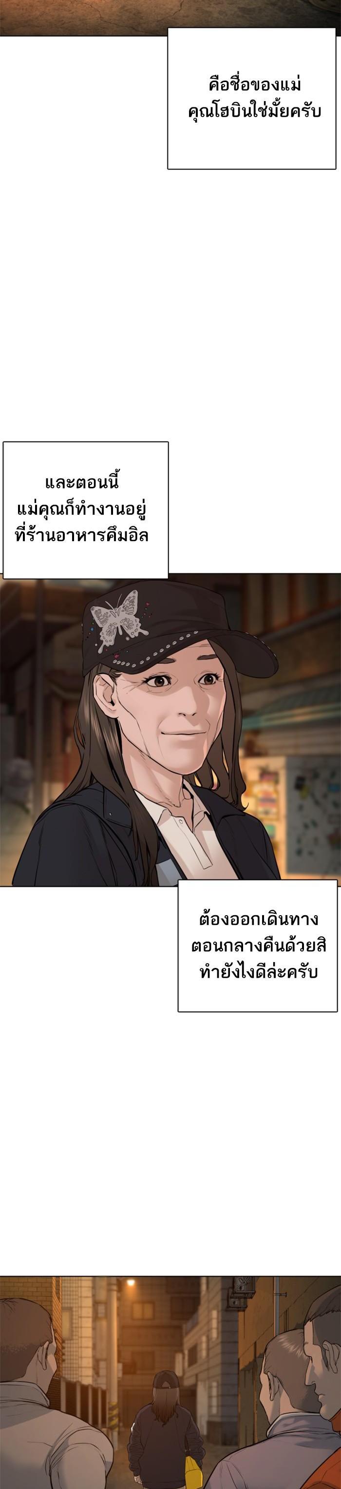 How to Fight นักสู้ทูปเบอร์ Chap 112 - Next Chap 113