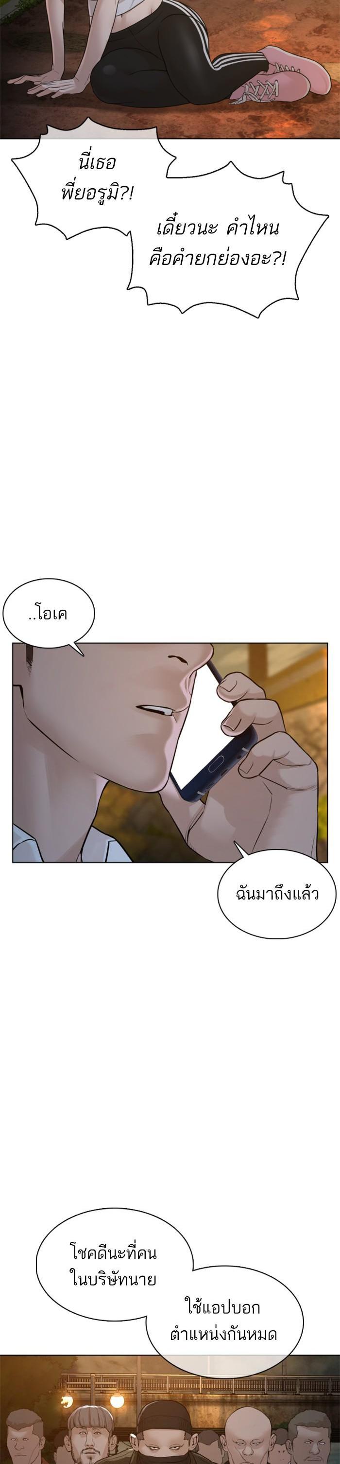 How to Fight นักสู้ทูปเบอร์ Chap 112 - Next Chap 113