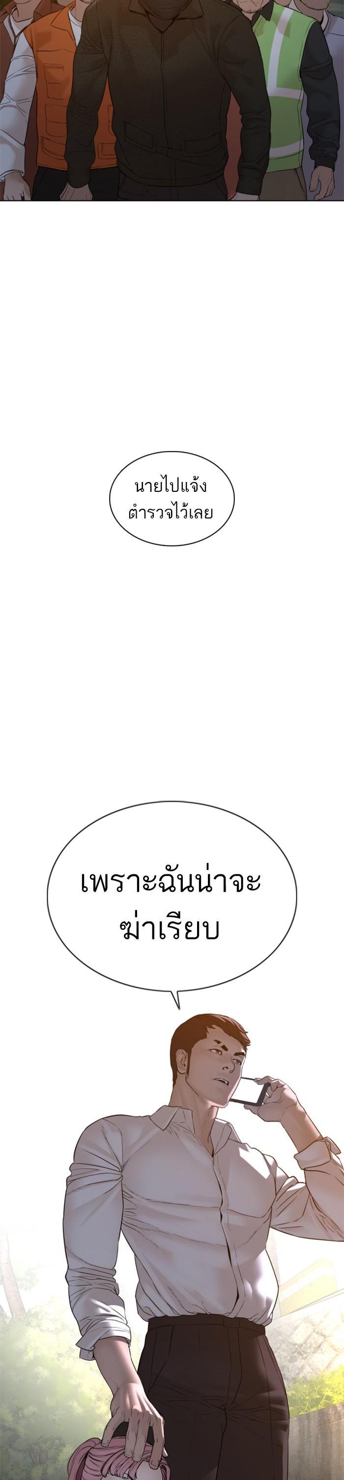 How to Fight นักสู้ทูปเบอร์ Chap 112 - Next Chap 113