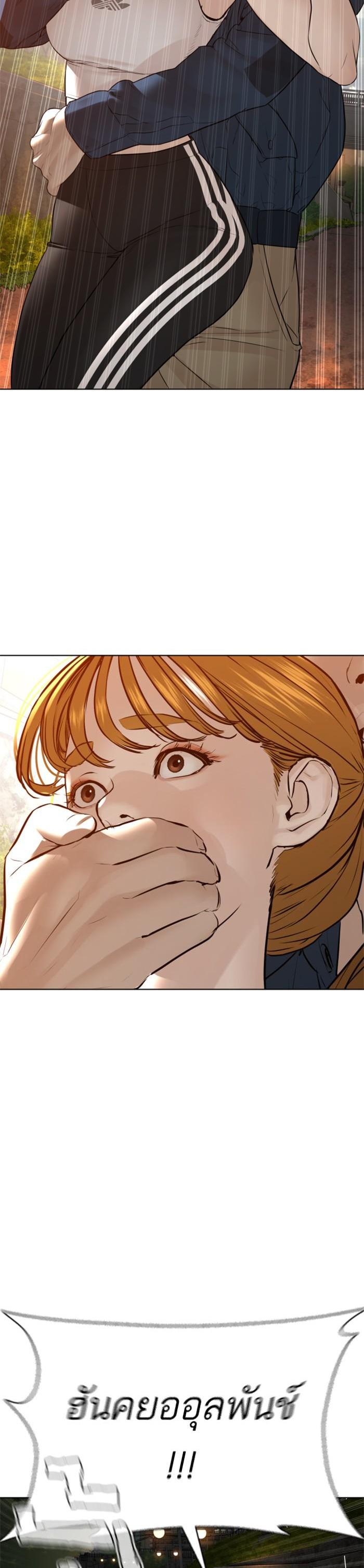 How to Fight นักสู้ทูปเบอร์ Chap 112 - Next Chap 113