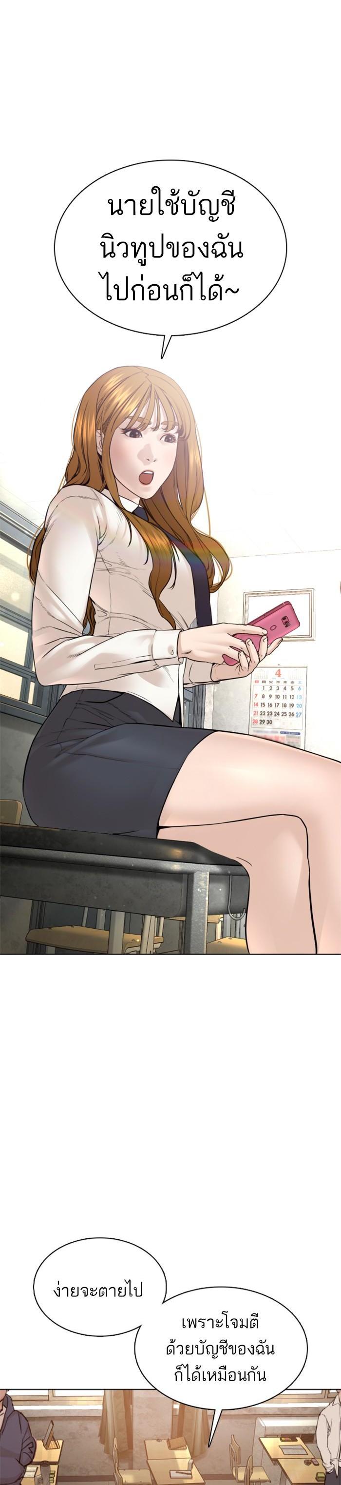 How to Fight นักสู้ทูปเบอร์ Chap 112 - Next Chap 113