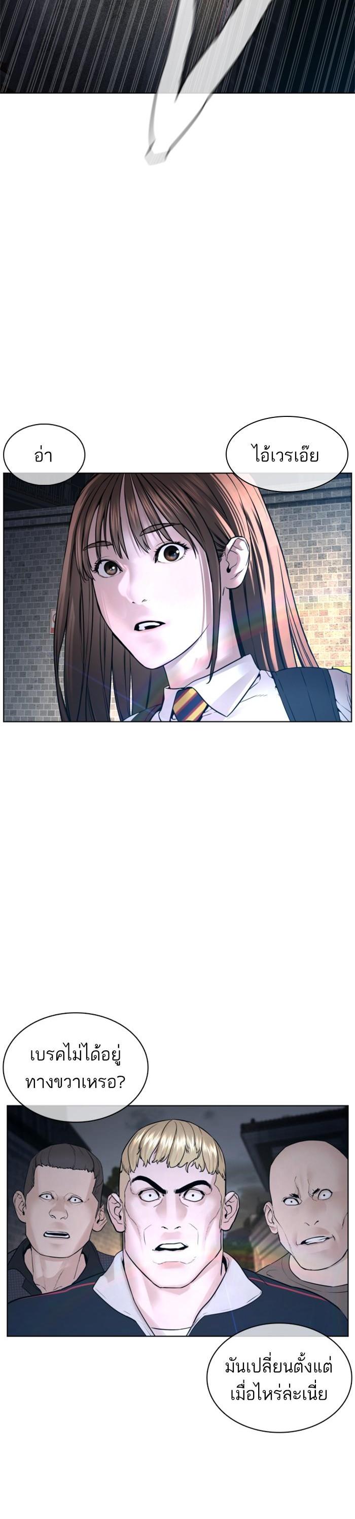 How to Fight นักสู้ทูปเบอร์ Chap 112 - Next Chap 113