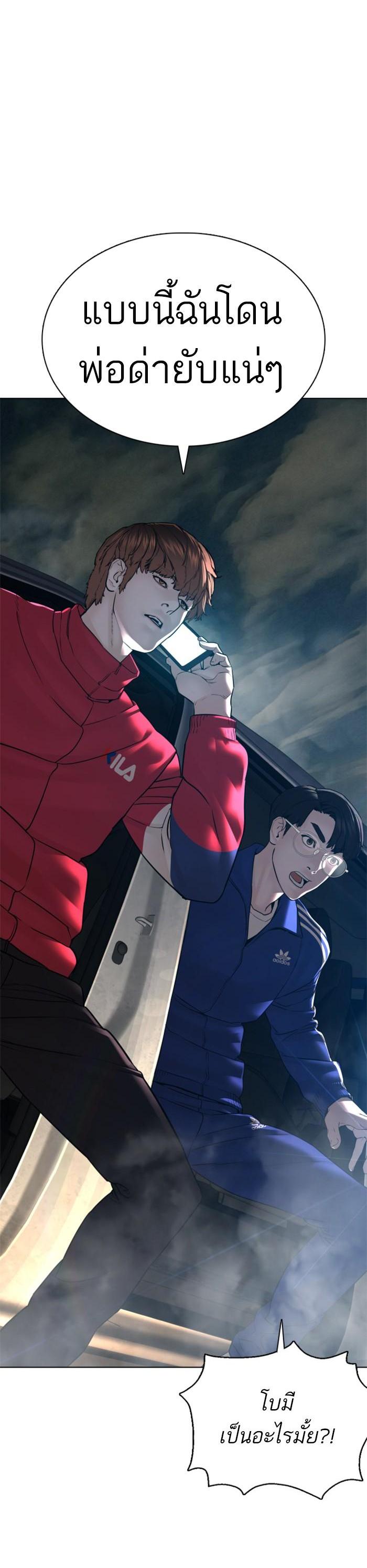 How to Fight นักสู้ทูปเบอร์ Chap 112 - Next Chap 113