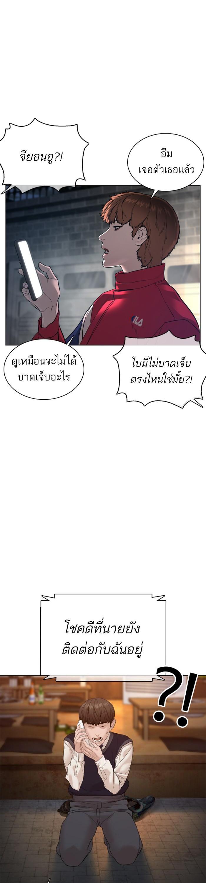 How to Fight นักสู้ทูปเบอร์ Chap 112 - Next Chap 113