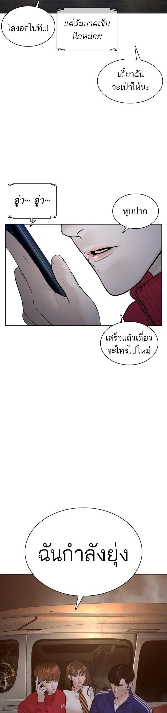 How to Fight นักสู้ทูปเบอร์ Chap 112 - Next Chap 113