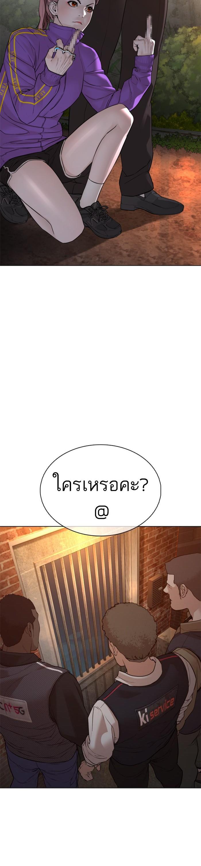 How to Fight นักสู้ทูปเบอร์ Chap 112 - Next Chap 113
