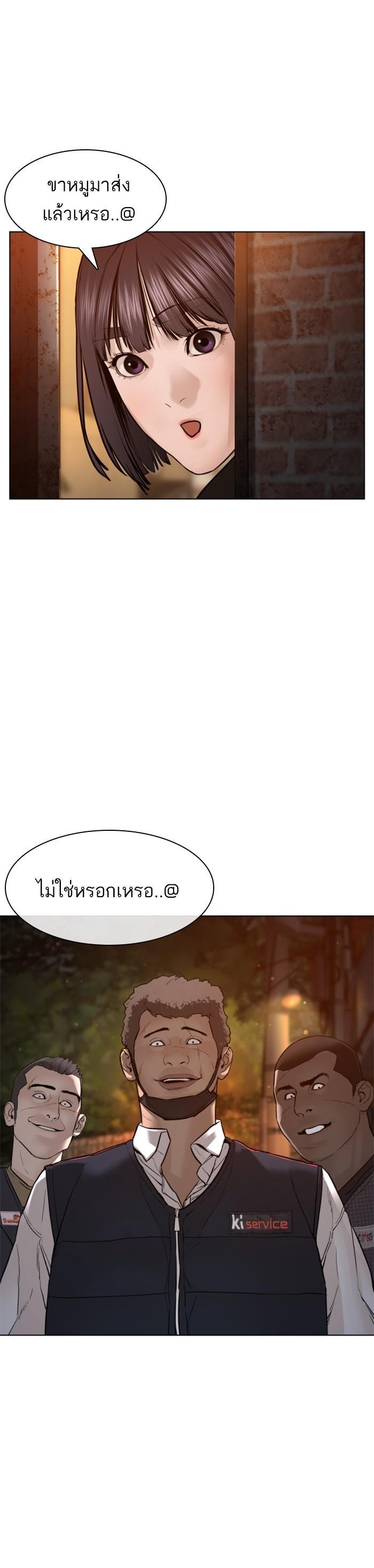 How to Fight นักสู้ทูปเบอร์ Chap 112 - Next Chap 113