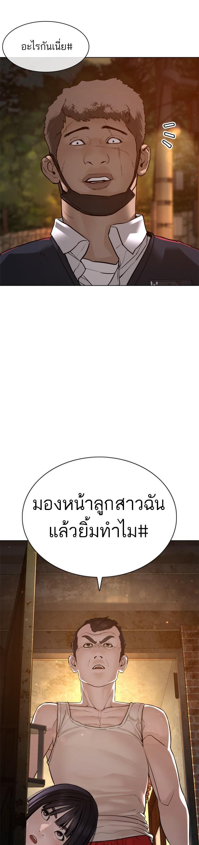 How to Fight นักสู้ทูปเบอร์ Chap 112 - Next Chap 113