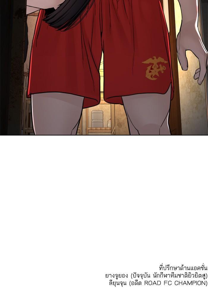 How to Fight นักสู้ทูปเบอร์ Chap 112 - Next Chap 113