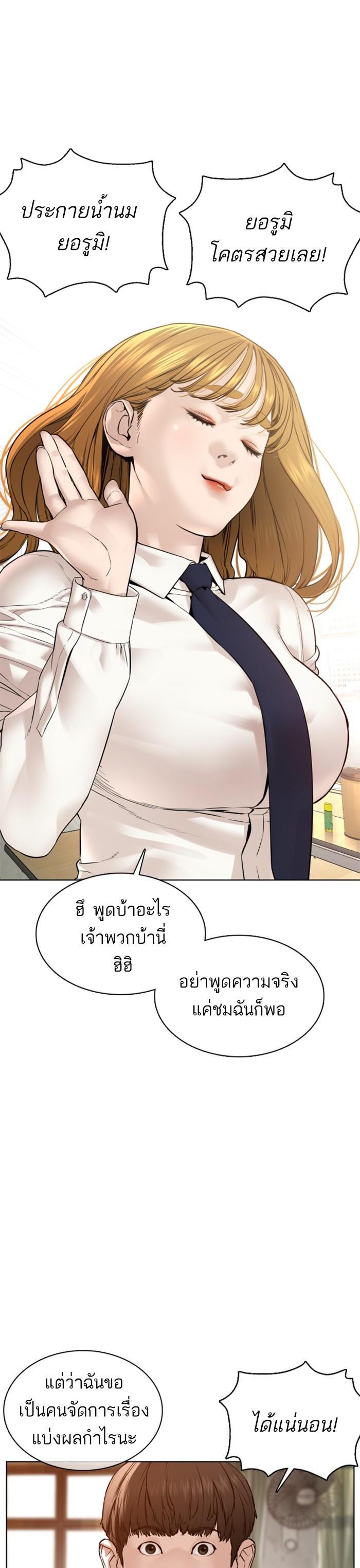 How to Fight นักสู้ทูปเบอร์ Chap 112 - Next Chap 113