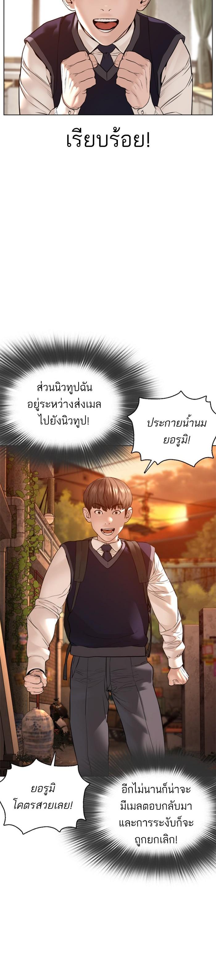 How to Fight นักสู้ทูปเบอร์ Chap 112 - Next Chap 113