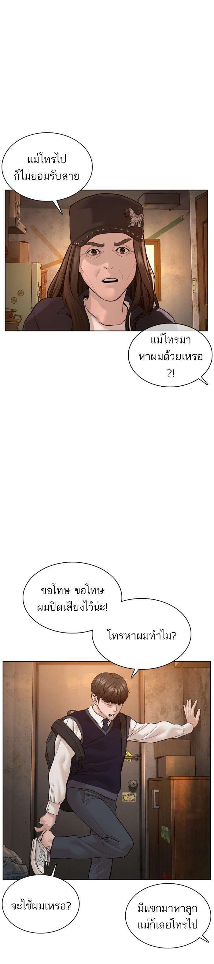 How to Fight นักสู้ทูปเบอร์ Chap 112 - Next Chap 113