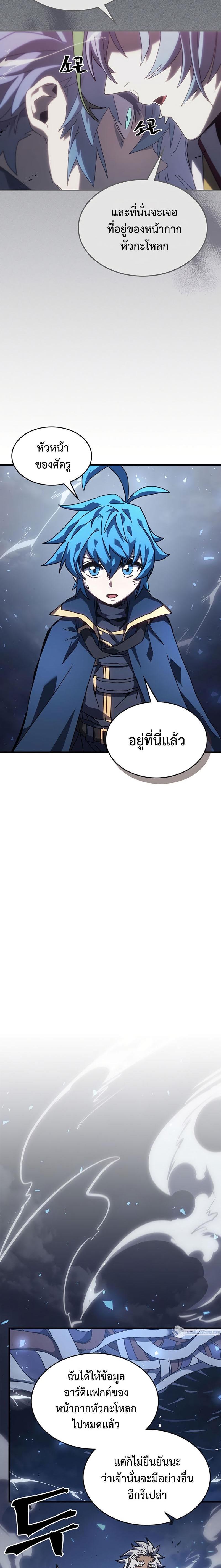 A Returner’s Magic Should Be Special Chap 226 - Next Chap 227