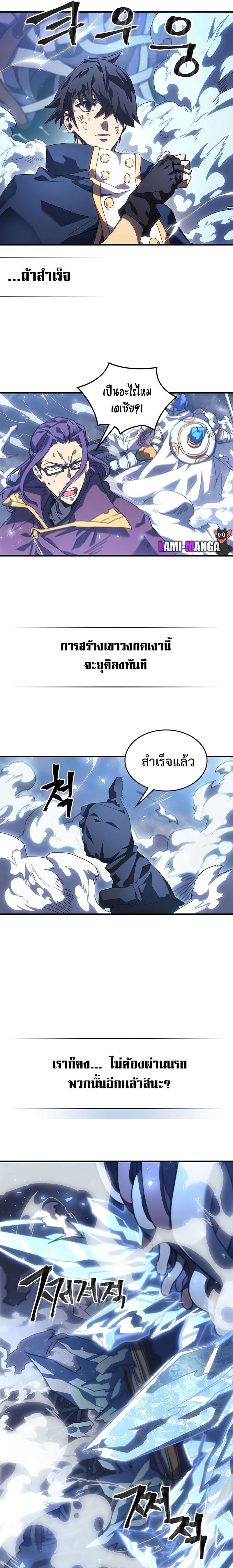 A Returner’s Magic Should Be Special Chap 226 - Next Chap 227