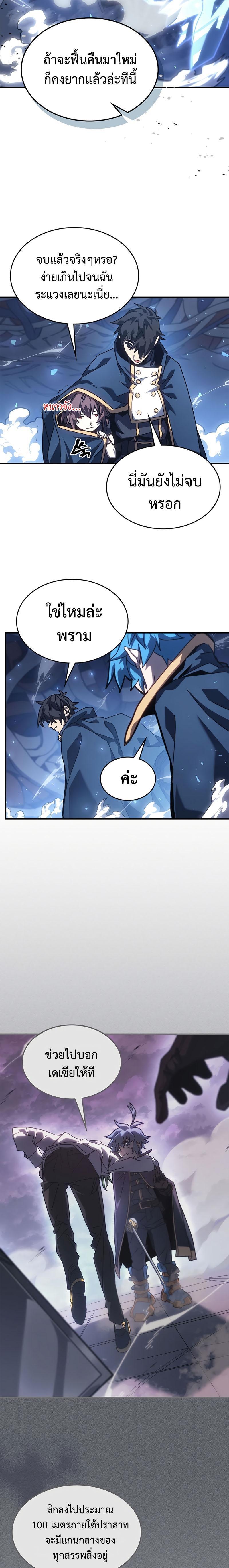 A Returner’s Magic Should Be Special Chap 226 - Next Chap 227