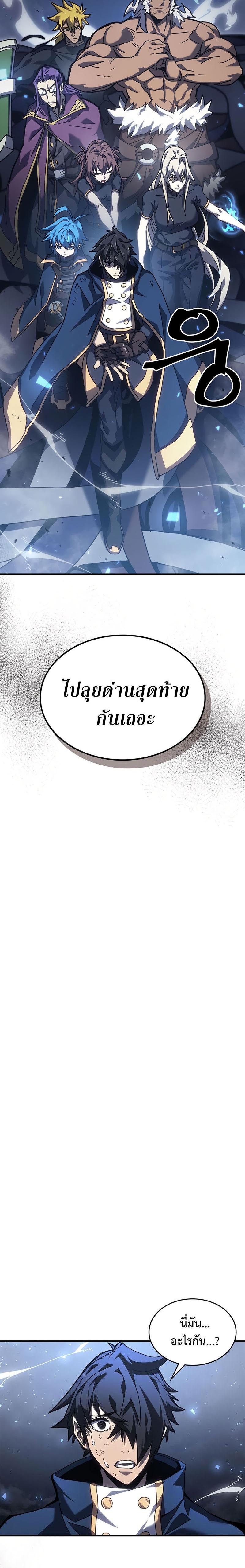A Returner’s Magic Should Be Special Chap 226 - Next Chap 227