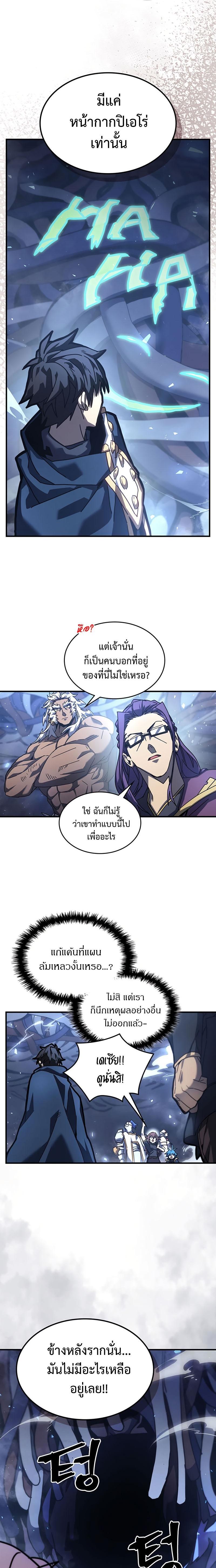 A Returner’s Magic Should Be Special Chap 226 - Next Chap 227