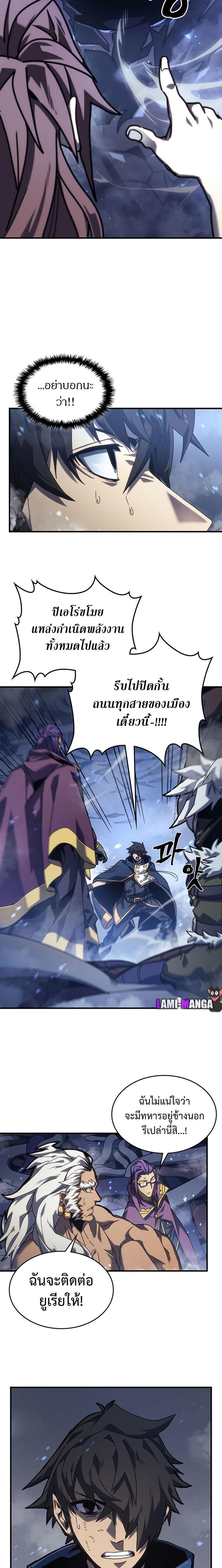 A Returner’s Magic Should Be Special Chap 226 - Next Chap 227