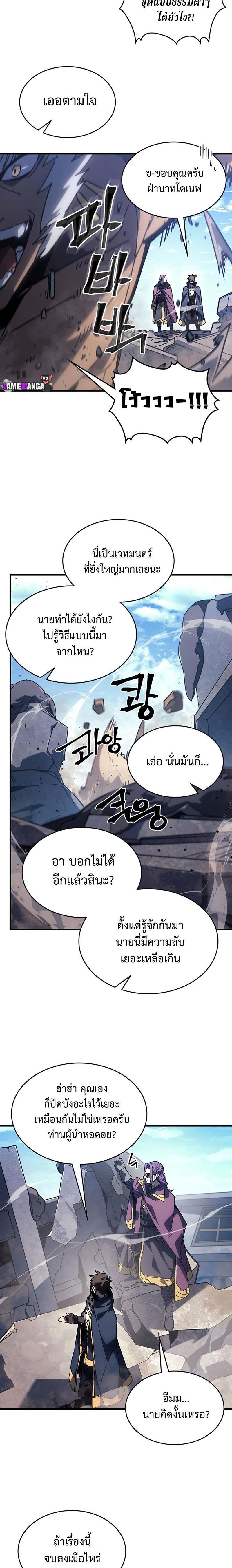 A Returner’s Magic Should Be Special Chap 226 - Next Chap 227