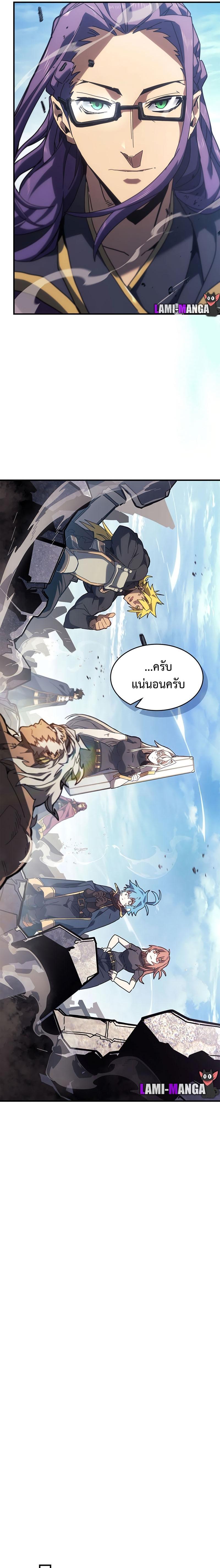 A Returner’s Magic Should Be Special Chap 226 - Next Chap 227