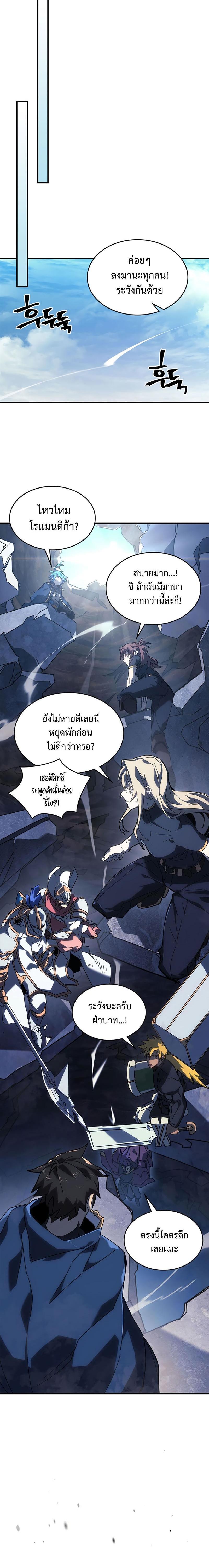 A Returner’s Magic Should Be Special Chap 226 - Next Chap 227