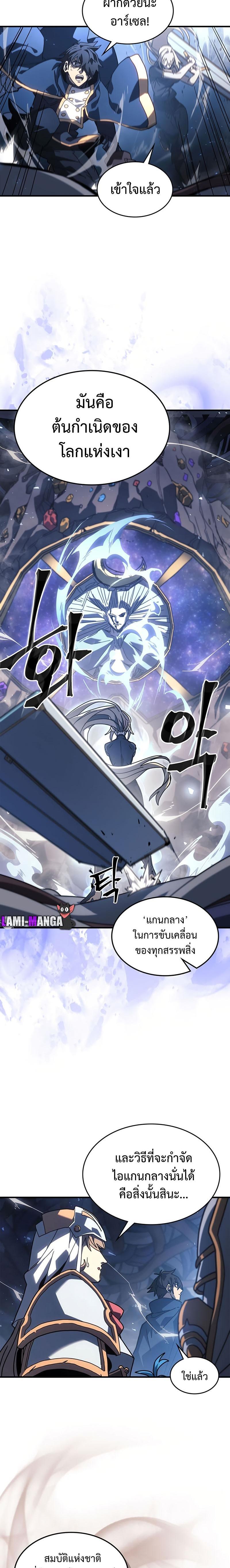A Returner’s Magic Should Be Special Chap 226 - Next Chap 227