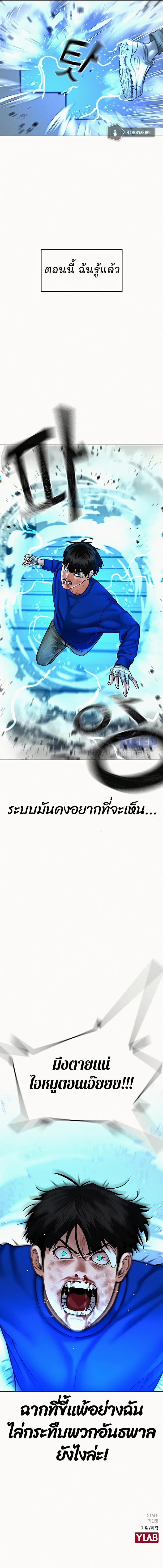 Reality Quest Chap 3 - Next Chap 4