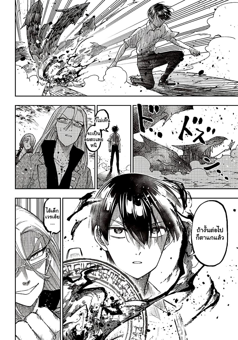 Messiah: Isekai o Sukutta Moto Yuusha ga Mamono no Afureru Genjitsu Sekai o Musou suru Chap 17.1 - Next Chap 18.1