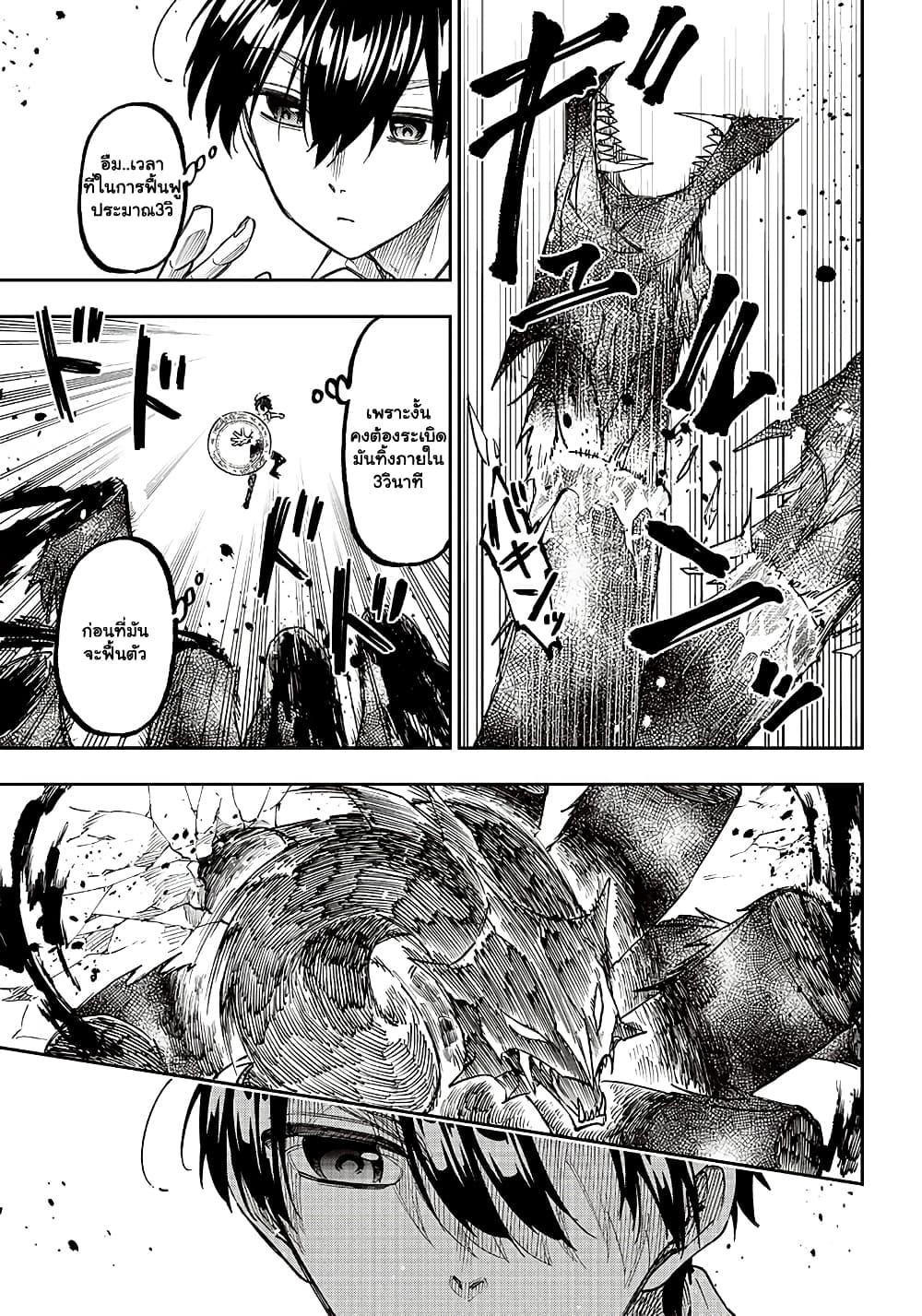 Messiah: Isekai o Sukutta Moto Yuusha ga Mamono no Afureru Genjitsu Sekai o Musou suru Chap 17.1 - Next Chap 18.1