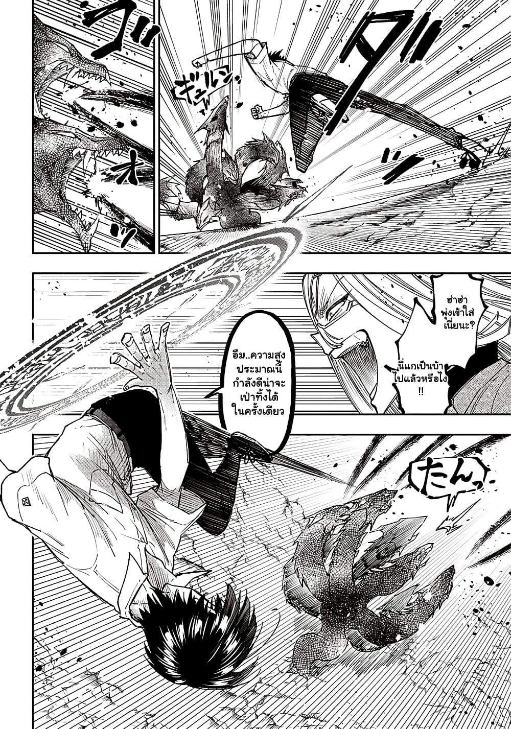 Messiah: Isekai o Sukutta Moto Yuusha ga Mamono no Afureru Genjitsu Sekai o Musou suru Chap 17.1 - Next Chap 18.1