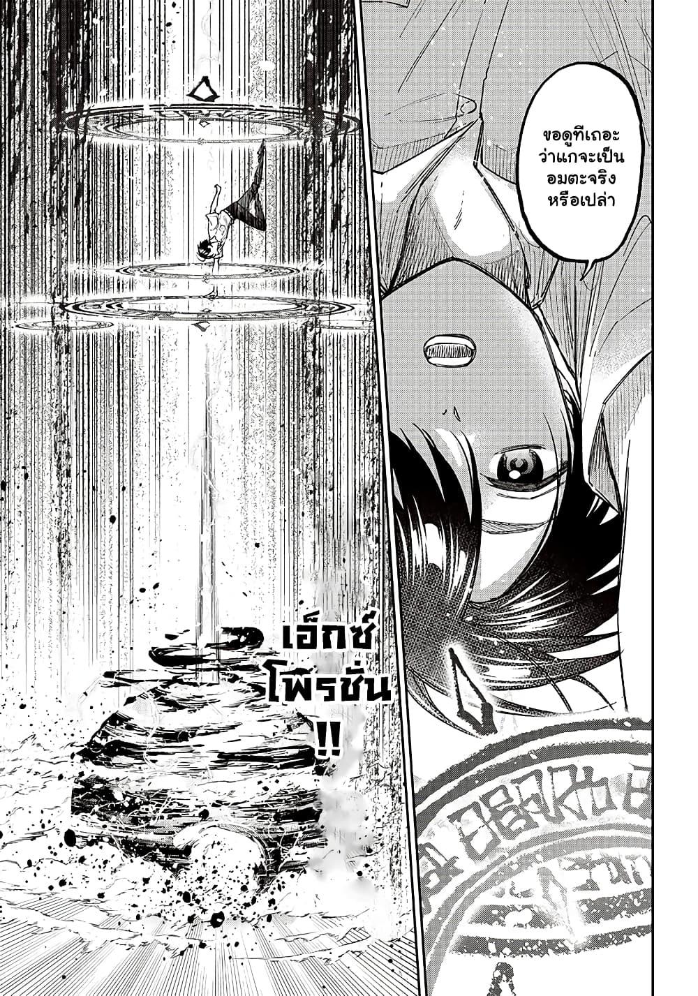 Messiah: Isekai o Sukutta Moto Yuusha ga Mamono no Afureru Genjitsu Sekai o Musou suru Chap 17.1 - Next Chap 18.1