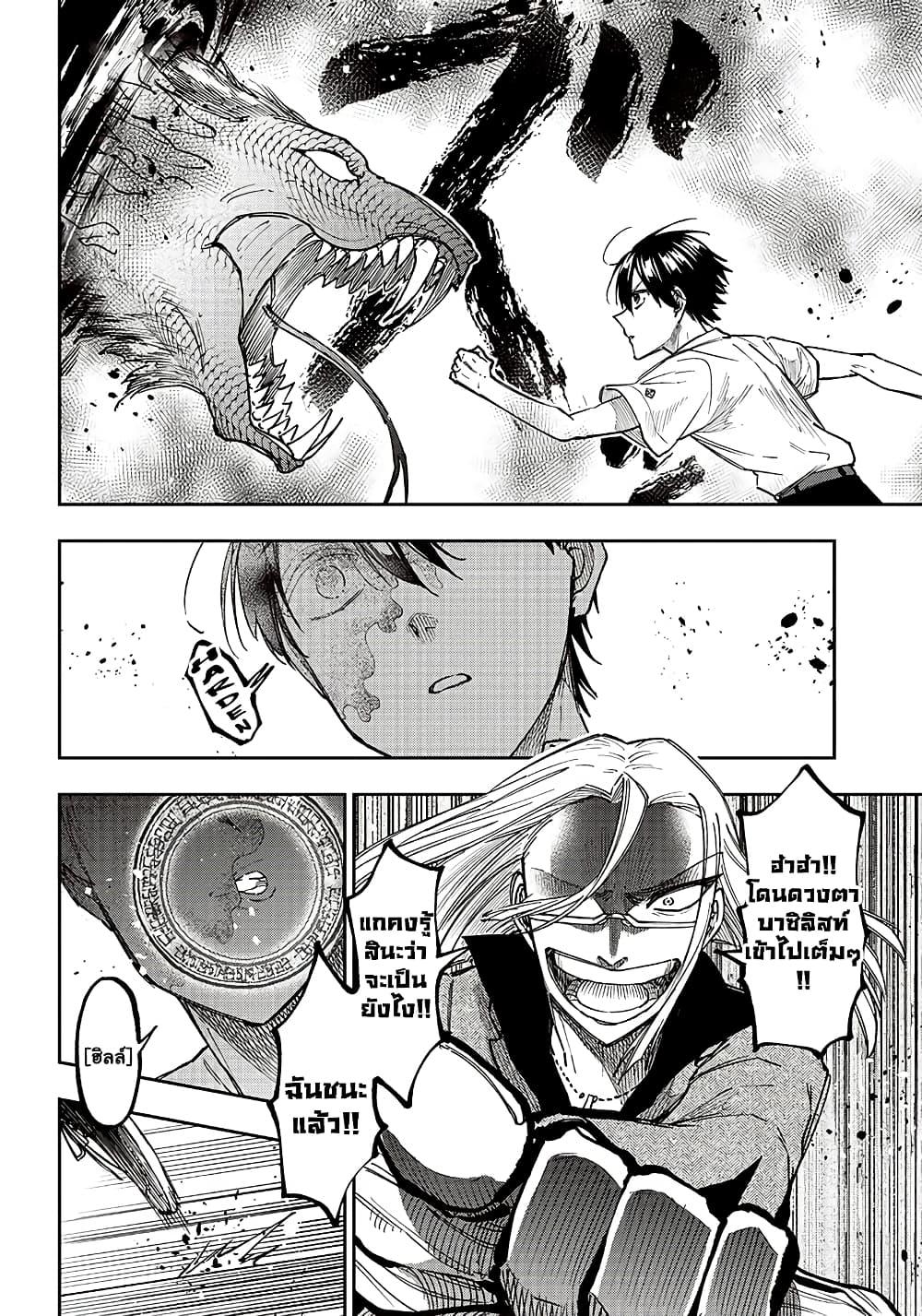 Messiah: Isekai o Sukutta Moto Yuusha ga Mamono no Afureru Genjitsu Sekai o Musou suru Chap 17.1 - Next Chap 18.1