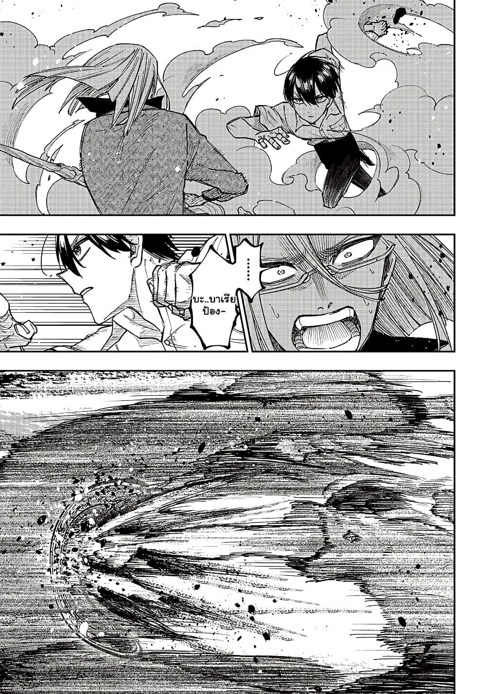 Messiah: Isekai o Sukutta Moto Yuusha ga Mamono no Afureru Genjitsu Sekai o Musou suru Chap 17.1 - Next Chap 18.1