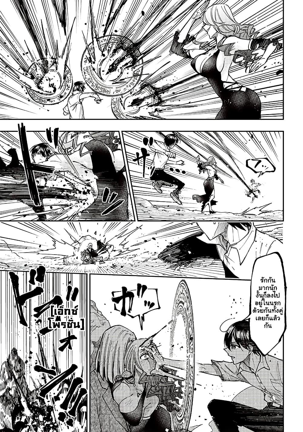 Messiah: Isekai o Sukutta Moto Yuusha ga Mamono no Afureru Genjitsu Sekai o Musou suru Chap 17.1 - Next Chap 18.1