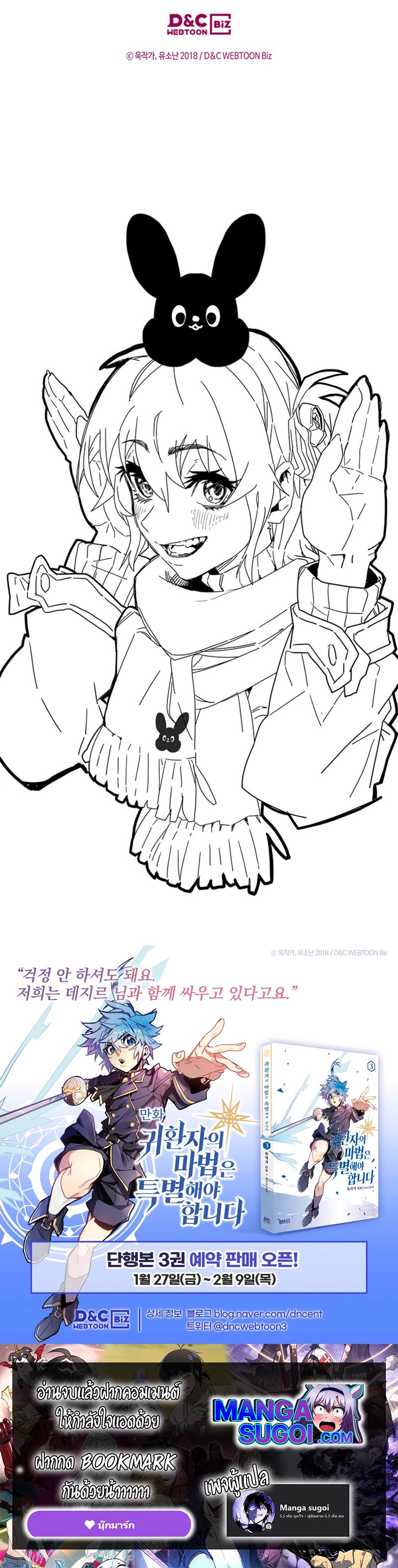 A Returner’s Magic Should Be Special Chap 219 - Next Chap 220