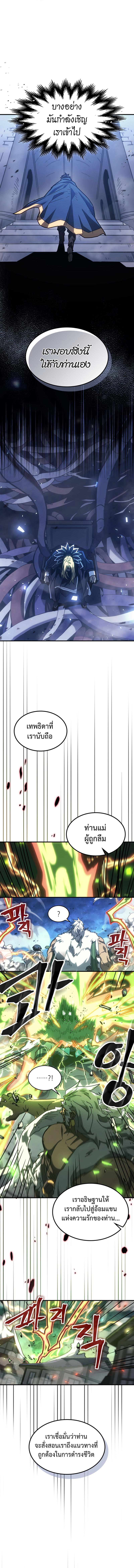 A Returner’s Magic Should Be Special Chap 219 - Next Chap 220