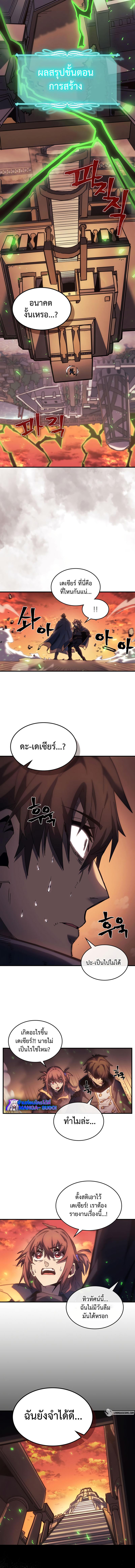 A Returner’s Magic Should Be Special Chap 219 - Next Chap 220