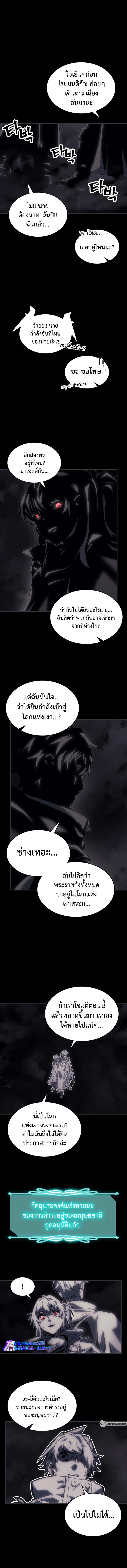A Returner’s Magic Should Be Special Chap 219 - Next Chap 220