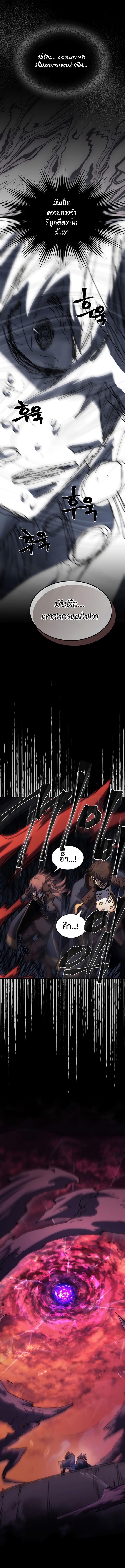 A Returner’s Magic Should Be Special Chap 219 - Next Chap 220