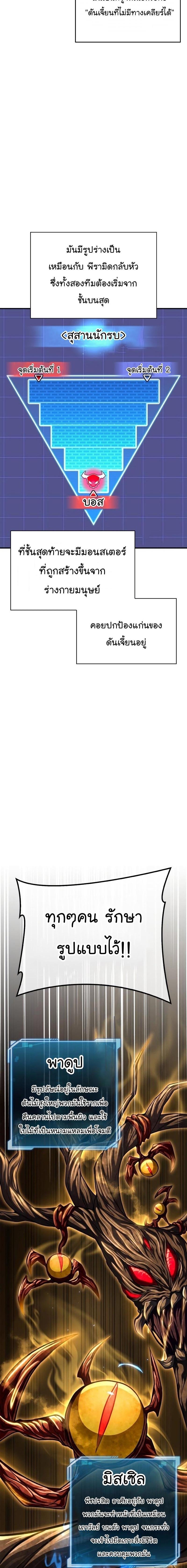 Superhuman Battlefield Chap 56 - Next Chap 57