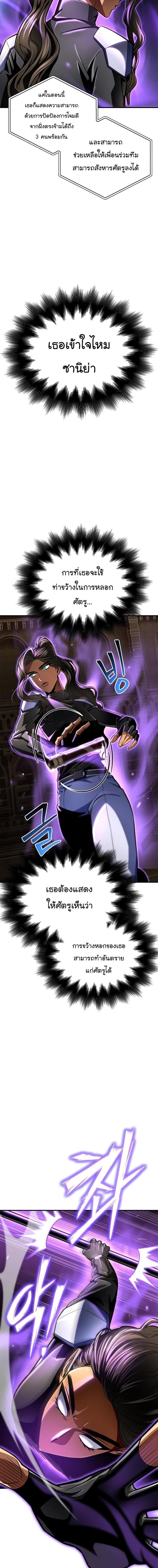 Superhuman Battlefield Chap 56 - Next Chap 57