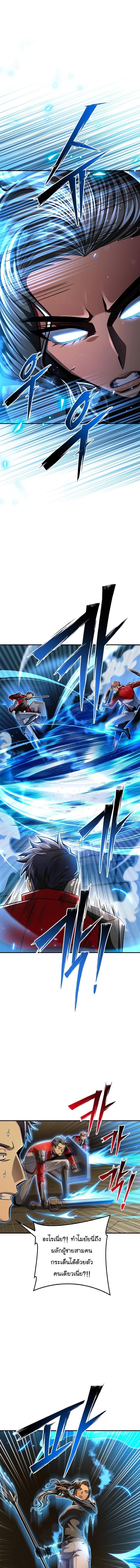 Superhuman Battlefield Chap 56 - Next Chap 57