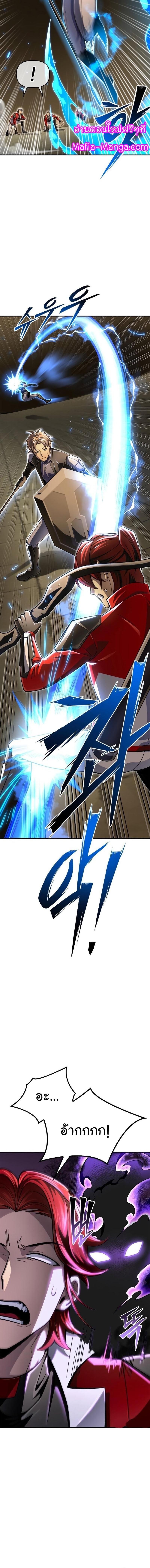 Superhuman Battlefield Chap 56 - Next Chap 57