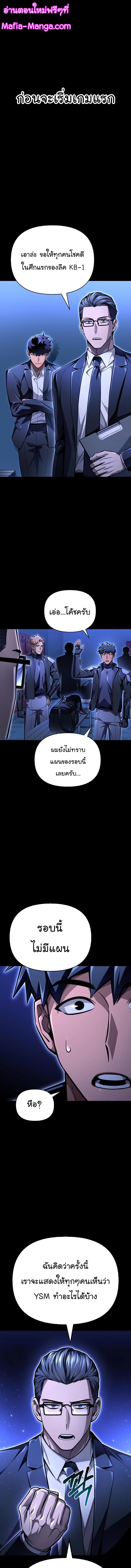 Superhuman Battlefield Chap 56 - Next Chap 57