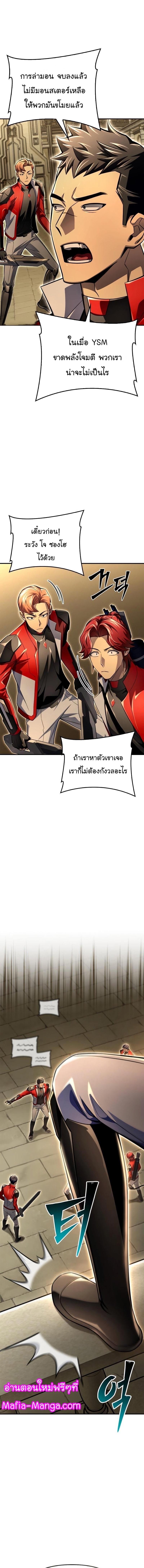 Superhuman Battlefield Chap 56 - Next Chap 57